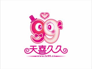 天喜久久
